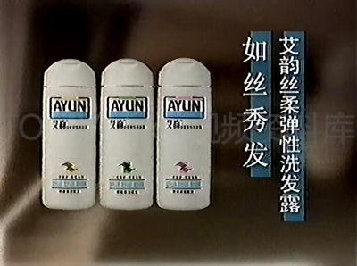 艾韵 丝柔弹性洗髮露