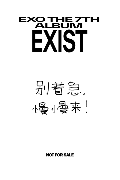 exo卡背