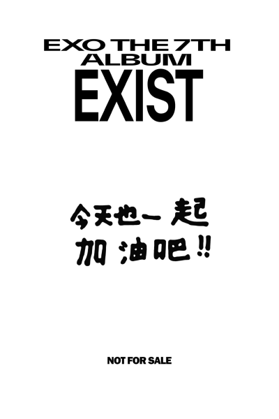 exo卡背