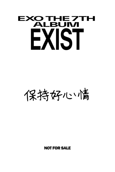 exo卡背