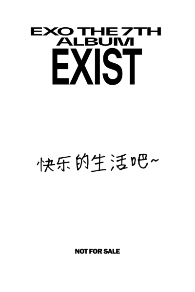 exo卡背