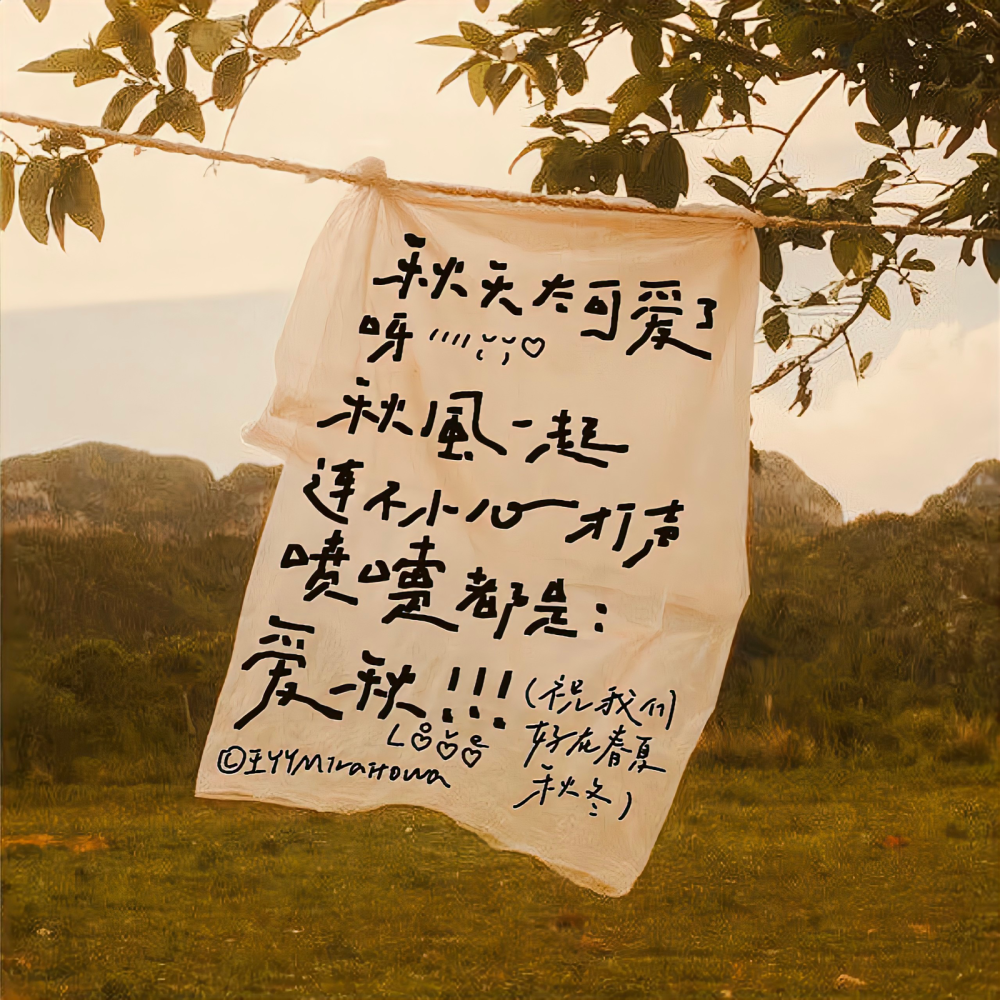 背景｜文案
少年心动是仲夏夜的荒原，割不完，烧不尽，长风一吹，野草就连了天。