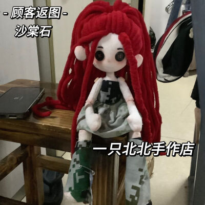 『鬼妈妈娃娃』『鬼妈妈玩偶』手缝娃娃