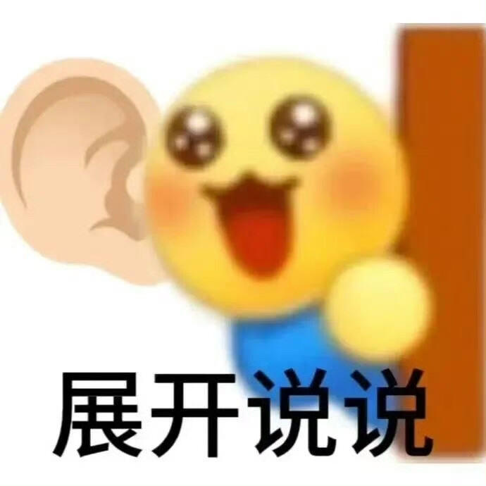 搞怪表情包