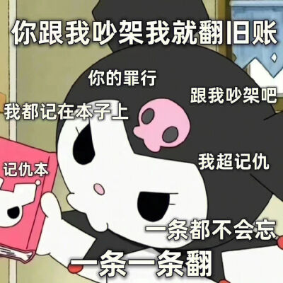 库洛米表情包