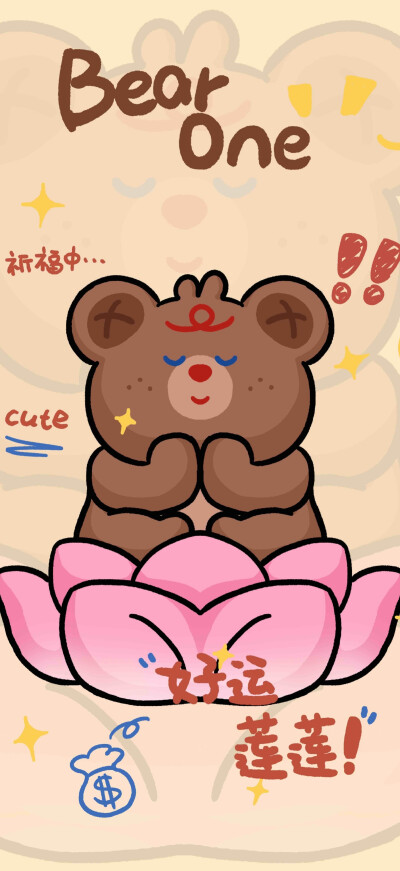 壁纸套图║保佑保佑，好运莲莲
图源小红薯：我叫熊一
