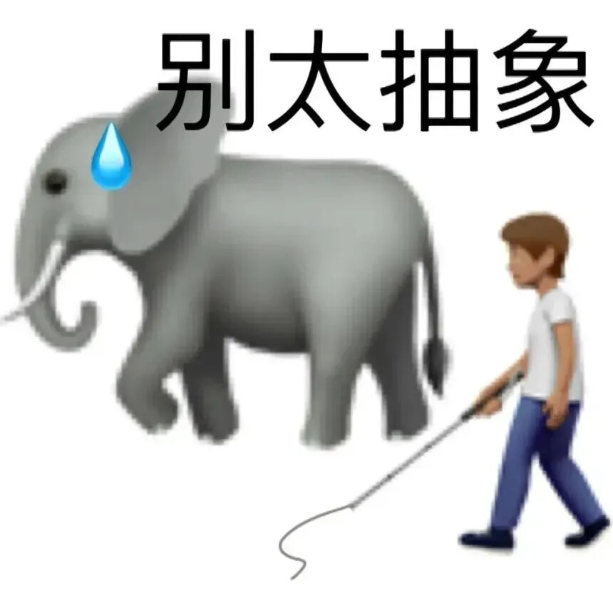 表情包