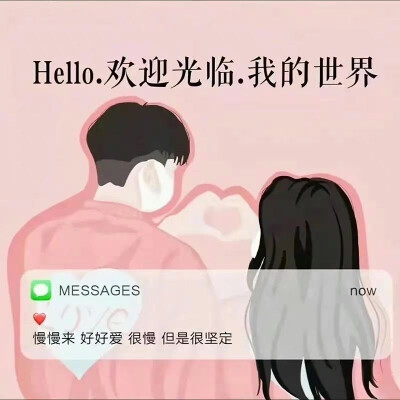 坚定偏爱