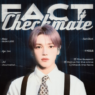 <NCT127> Fact度假村拍卖场杀人事件