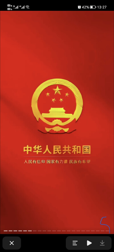正能量