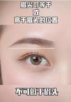 在需要放大眼睛的时候，专业化妆师都是先化眼妆、再化眉毛的。
这么说是因为，如果是不化眼线的淡妆，我们也可以先化眉毛，顺序不是绝对的。
但如果是一个精致的大眼妆，那一定是要根据完成后的眼妆，来确定眉毛的长度和眉形的！
眉毛和眼睛的比例关系如下！干货，仔细看！