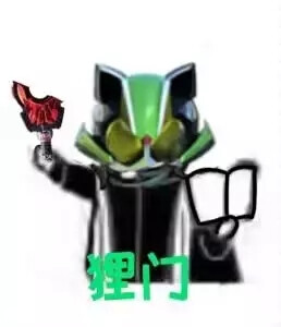 狸门