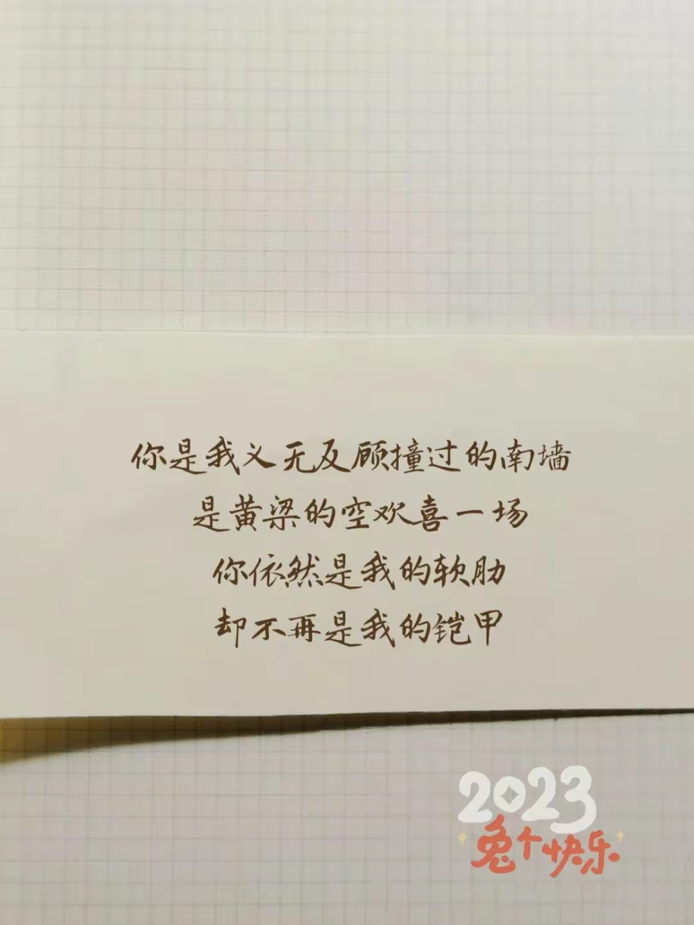 我与你隔着长风深谷，近不得 退不舍