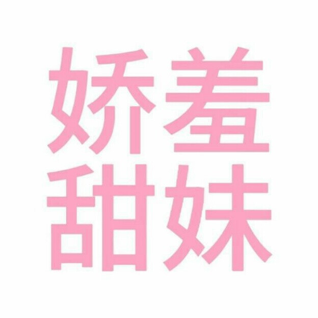 文字头像