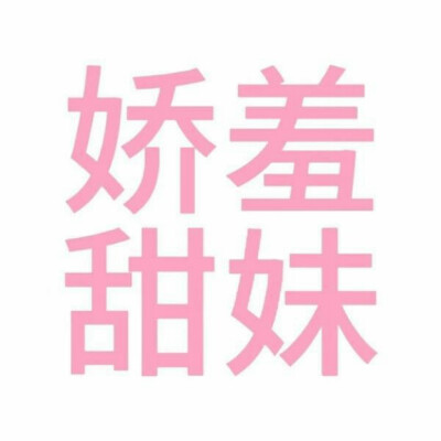 文字头像