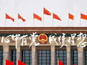 中国