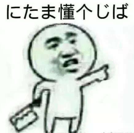 表情包