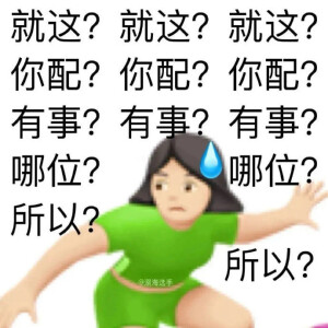 表情备份