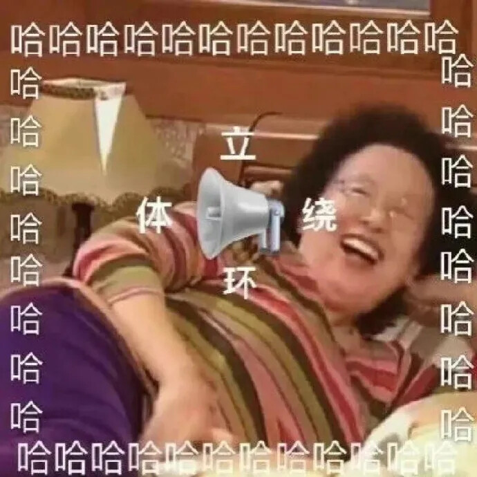 沙雕表情包