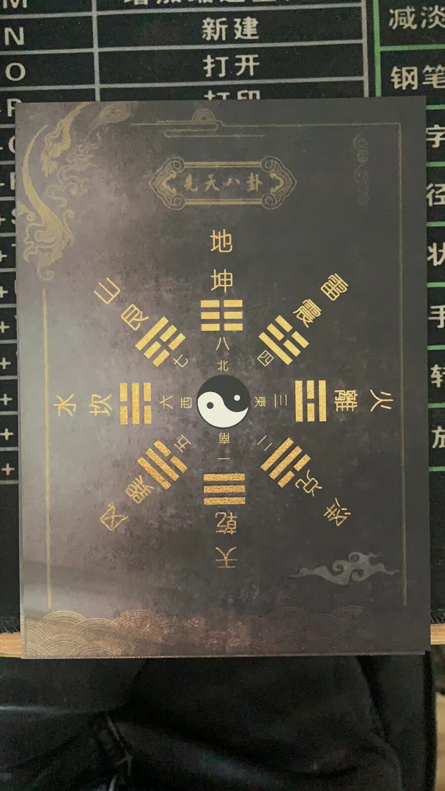 八卦