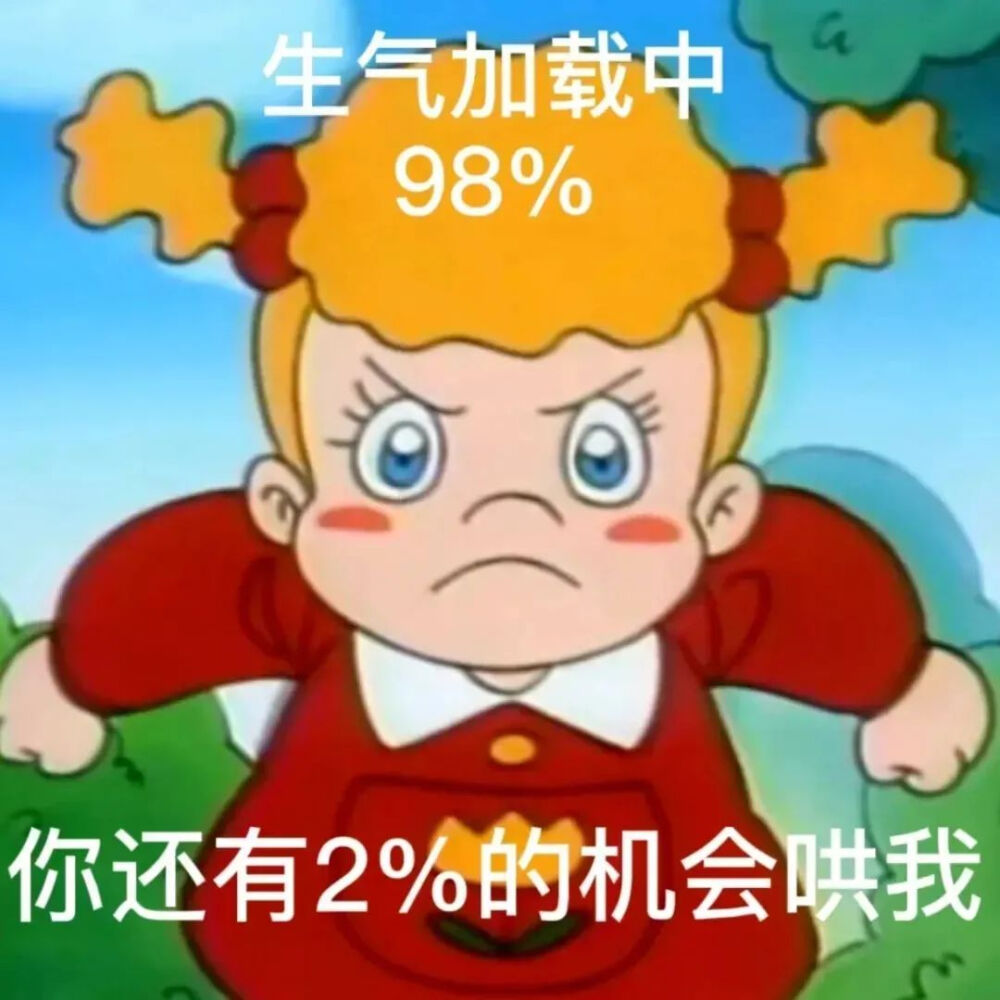 沙雕表情包