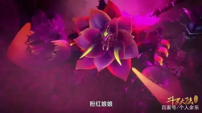 斗罗大陆 奥斯卡 02,粉红娘娘 修为:3500至4000年之间.