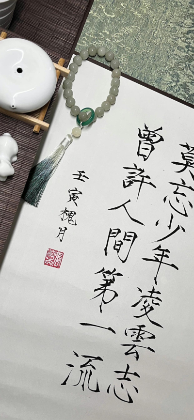 文字