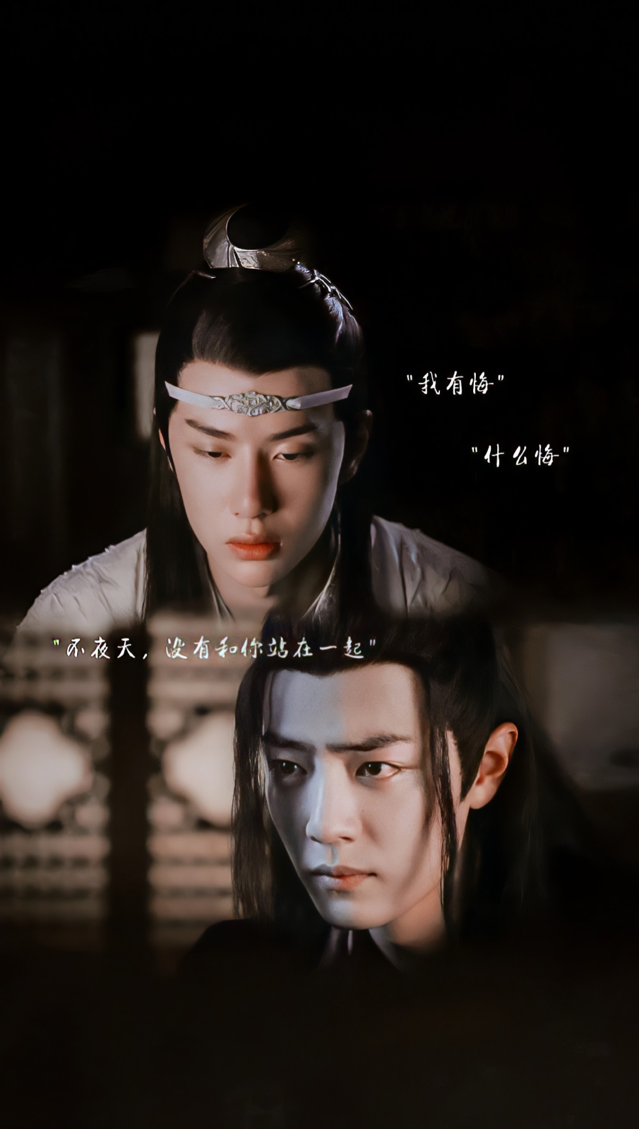 陈情令～～2021.9.24阿令播出周年纪念日～～
这特别的一天，《陈情令》官微也更博了，它说“相信在这个世界上无论经历过什么，总会有像魏无羡和蓝忘机这样的人存在了。从始至终，保持善良，莫负初心。”《陈情令》开播一周年快乐，青山不改、绿水长流，不负遇见！