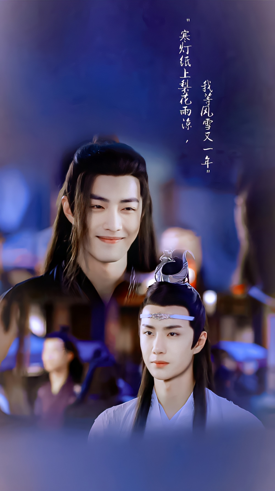 陈情令～～2021.9.24阿令播出周年纪念日～～
这特别的一天，《陈情令》官微也更博了，它说“相信在这个世界上无论经历过什么，总会有像魏无羡和蓝忘机这样的人存在了。从始至终，保持善良，莫负初心。”《陈情令》开播一周年快乐，青山不改、绿水长流，不负遇见！