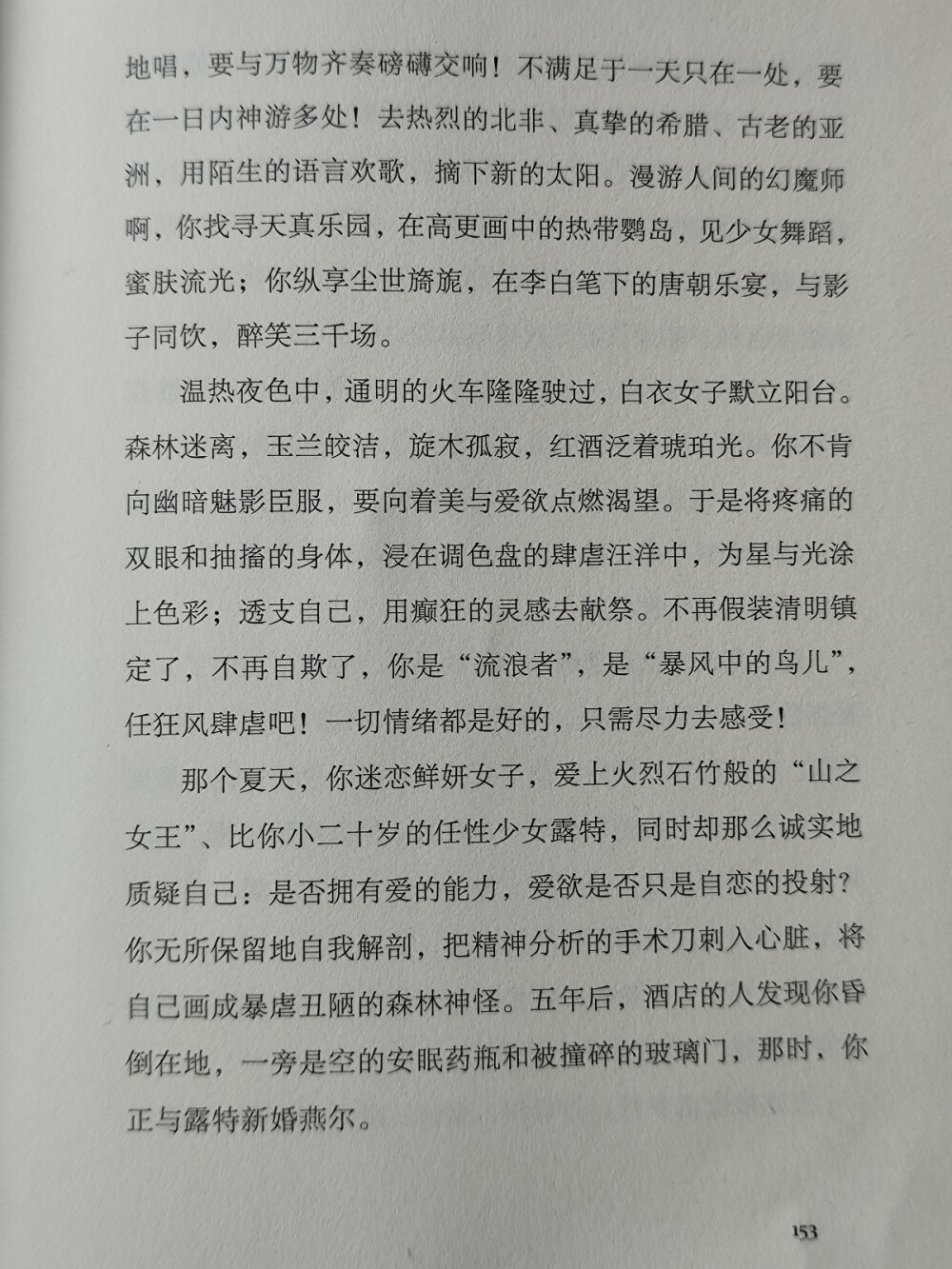 《克林索尔的最后夏天》