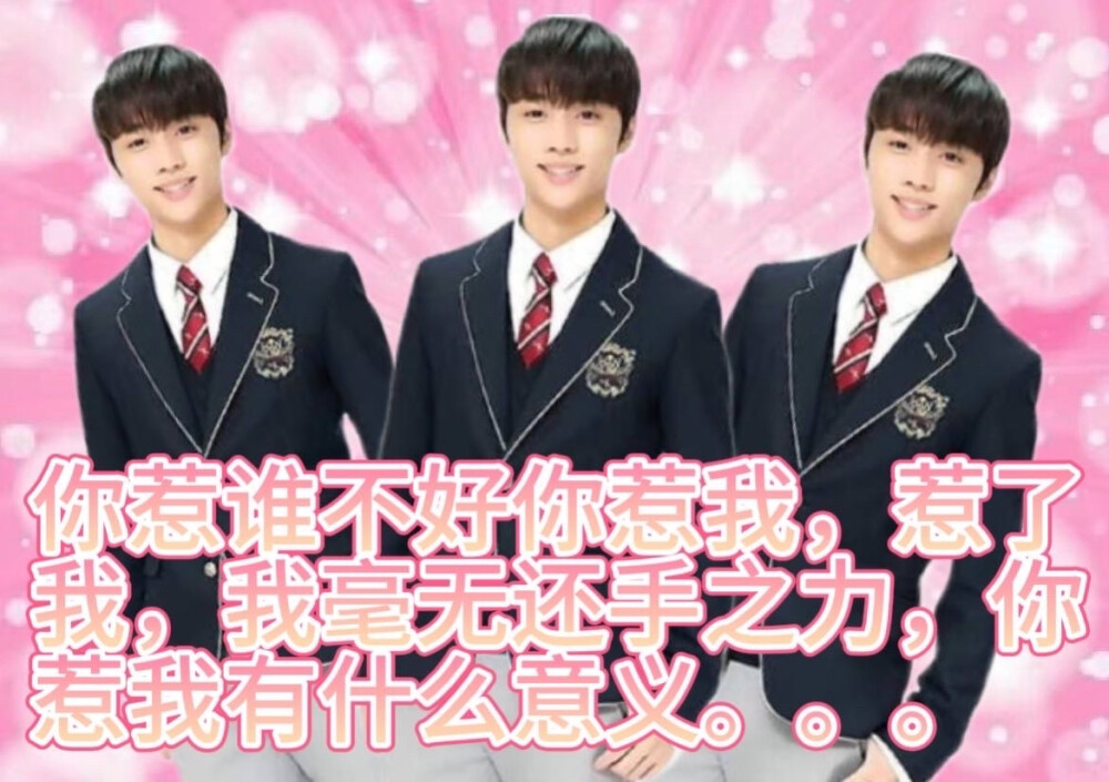 表情包
wb:theboyz得国会说