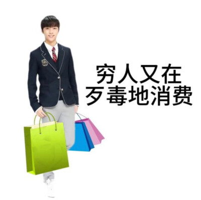 表情包
wb:theboyz得国会说