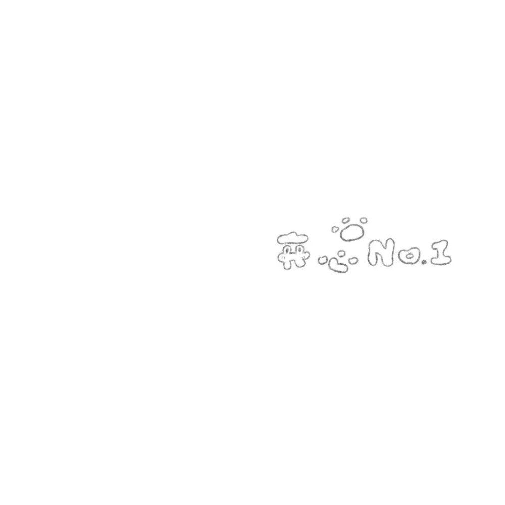 文字
