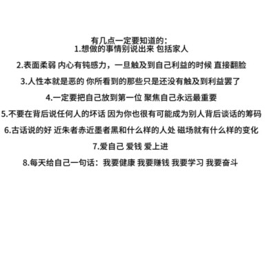 爱自己爱钱爱上进
我要健康我要赚钱我要学习我要奋斗
文字#冷瞳