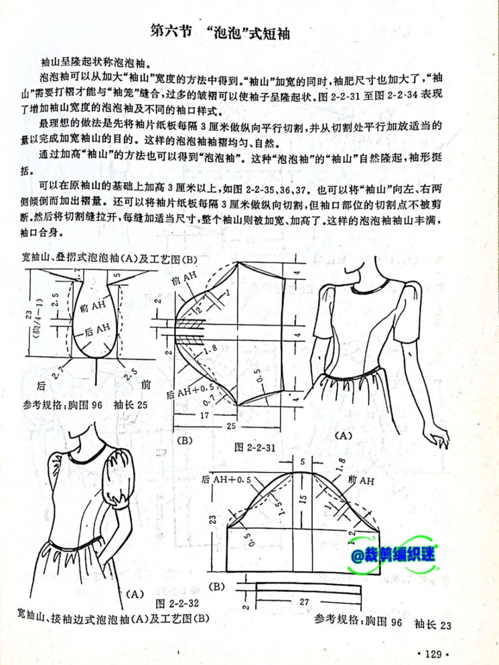 裙裁剪图