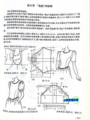 裙裁剪图