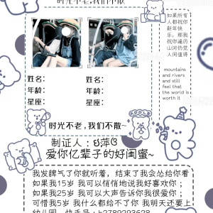 原创自制双人闺蜜证模板原图