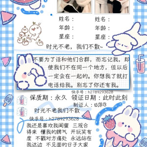 自制闺蜜证原图禁止盗图帮人做#可以用来自… - 高清图片,堆糖,美图