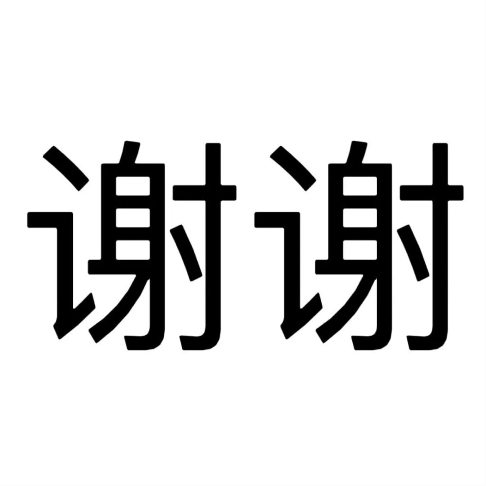 文字头像
喜欢点赞关注收藏