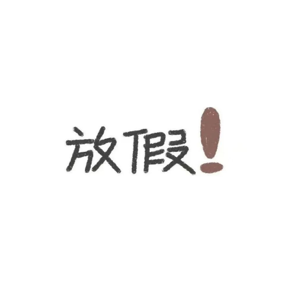 文字头像
喜欢点赞关注收藏