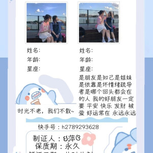 原创自制双人闺蜜证模板原图