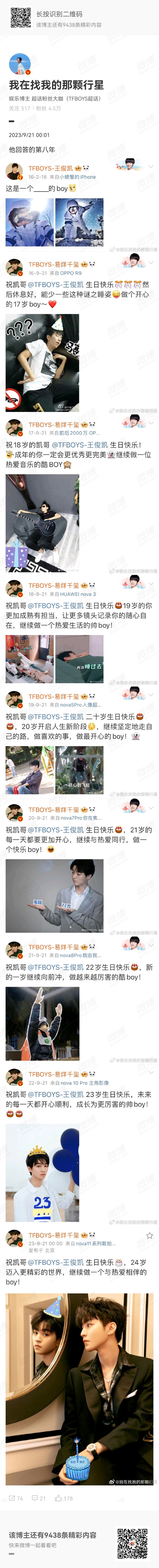 TFBOYS