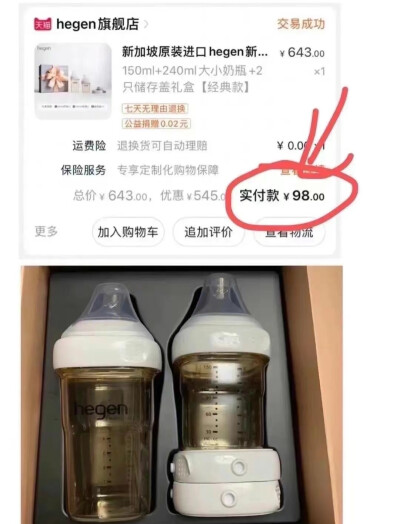 孕期满打满算总算三十周啦，检查开销是真的大，待产包的准备也不能马虎了，在优惠的基础上继续肝！只要宝宝安全健康出生。