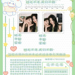 自制闺蜜证原图禁止盗图帮人做#可以用来自… - 高清图片,堆糖,美图