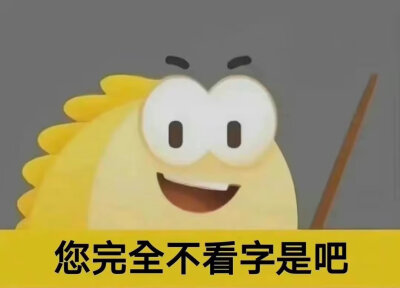 闲鱼表情包