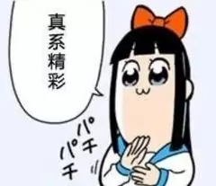 pop子和pipi美表情包