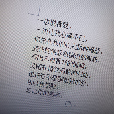 我 不 太 擅 长 说 情 话 。