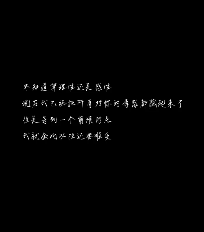 伤感文案