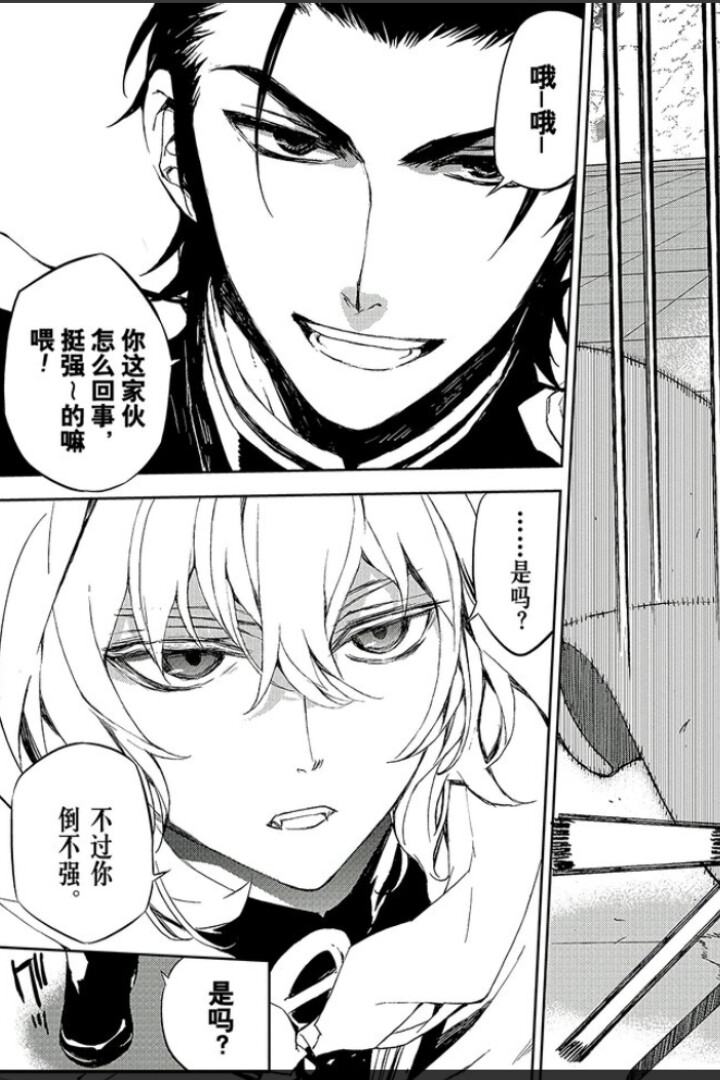 优和米迦 百夜米迦尔,百夜优一郎,漫画自截