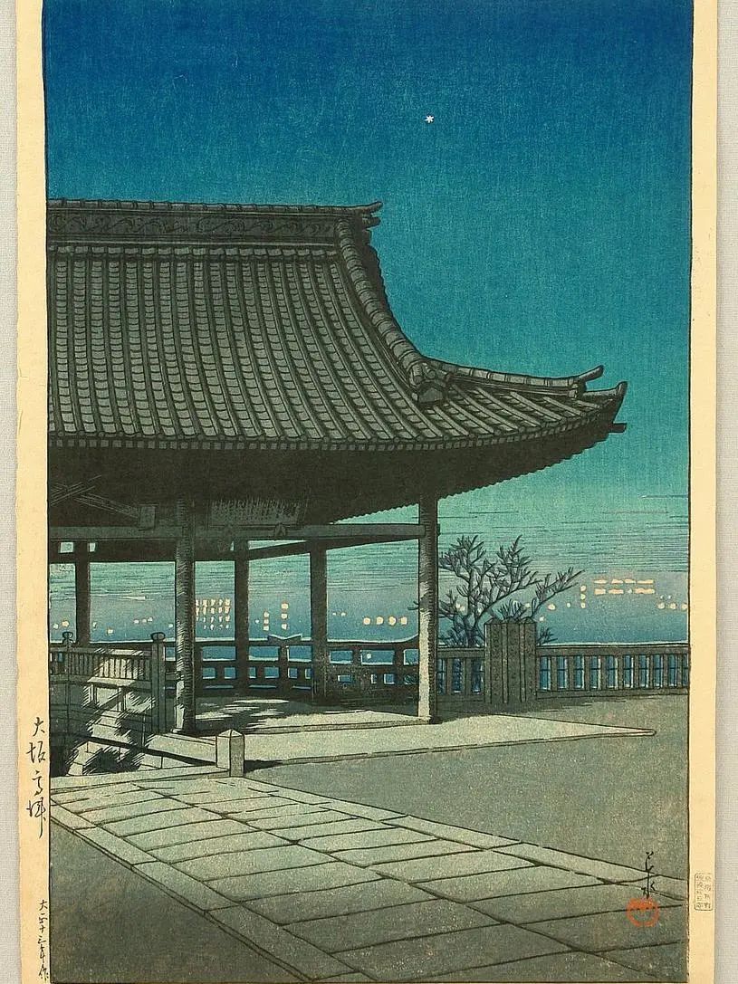 乔布斯收藏：川瀬巴水「旅みやげ 第三集」より,大坂.高津 ，大正13年（1924） 